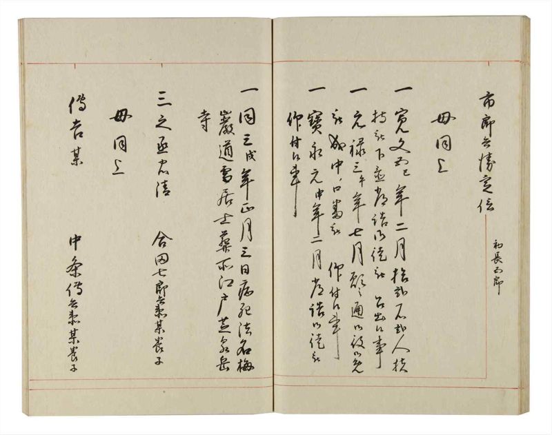 諸士系譜　巻之153　つ之部4 - ページ 57