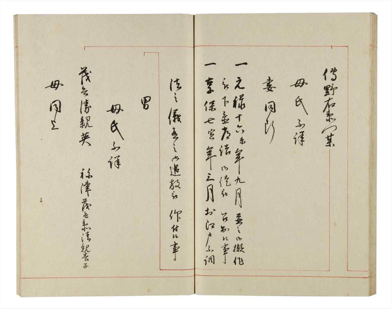諸士系譜　巻之153　つ之部4 - ページ 59