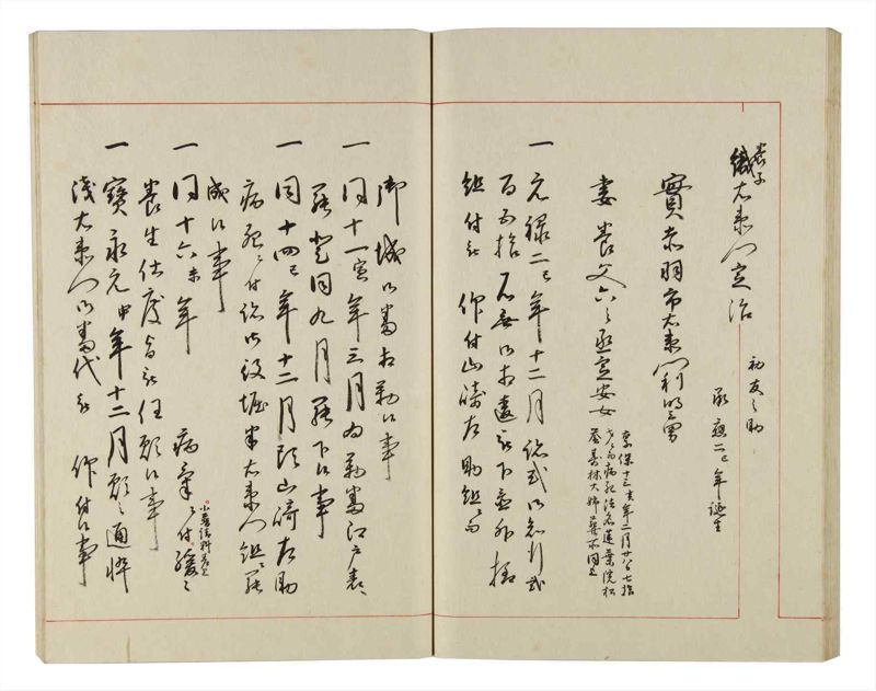 諸士系譜　巻之153　つ之部4 - ページ 60