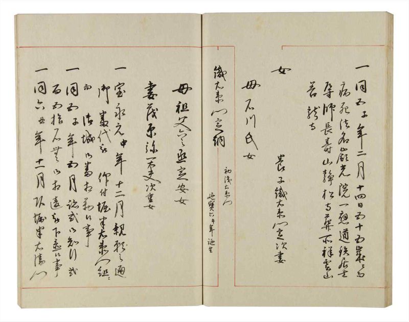 諸士系譜　巻之153　つ之部4 - ページ 61