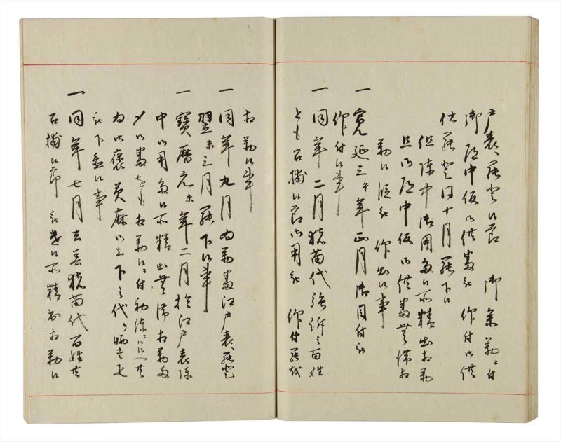 諸士系譜　巻之153　つ之部4 - ページ 65
