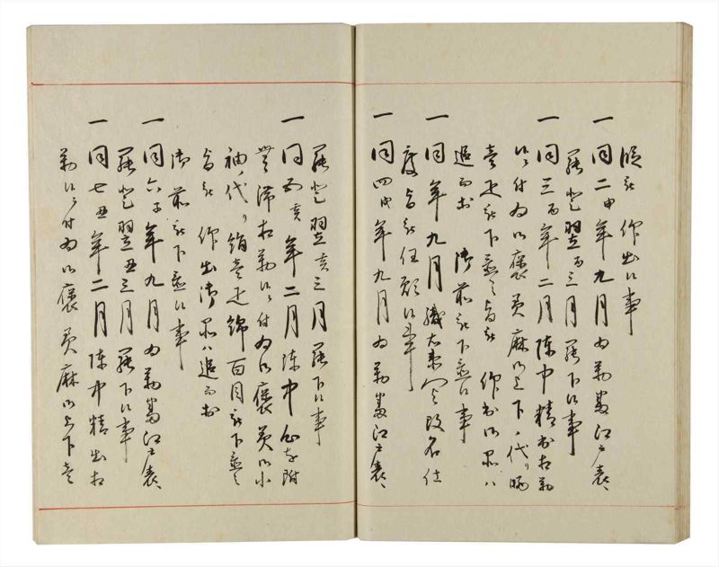 諸士系譜　巻之153　つ之部4 - ページ 66
