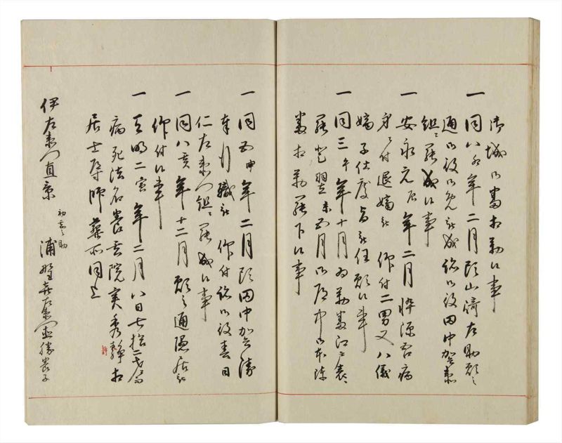 諸士系譜　巻之153　つ之部4 - ページ 68