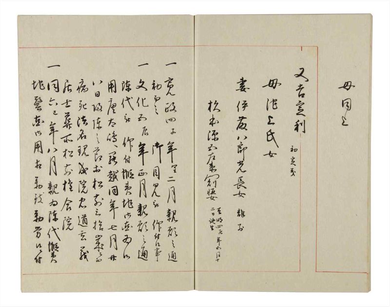諸士系譜　巻之153　つ之部4 - ページ 74
