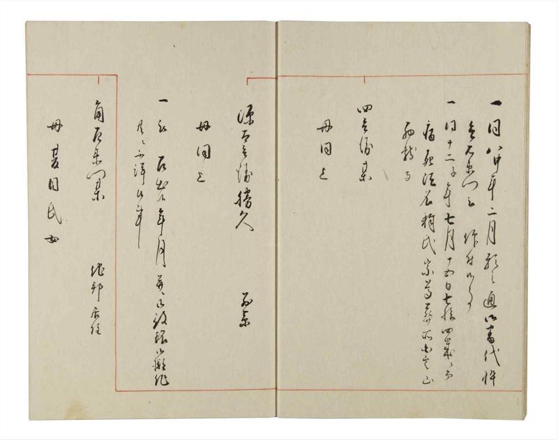 諸士系譜　巻之154　つ之部5 - ページ 7