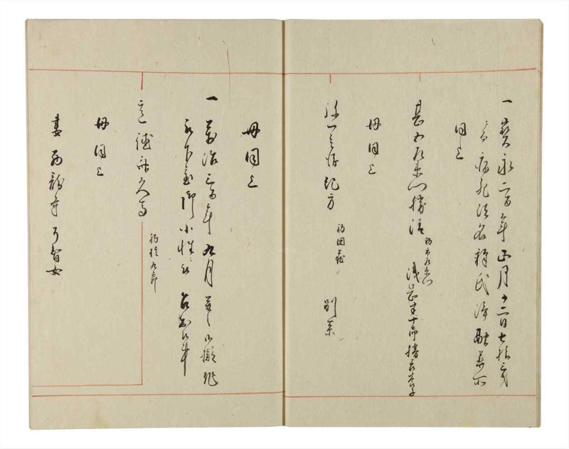 諸士系譜　巻之154　つ之部5 - ページ 10