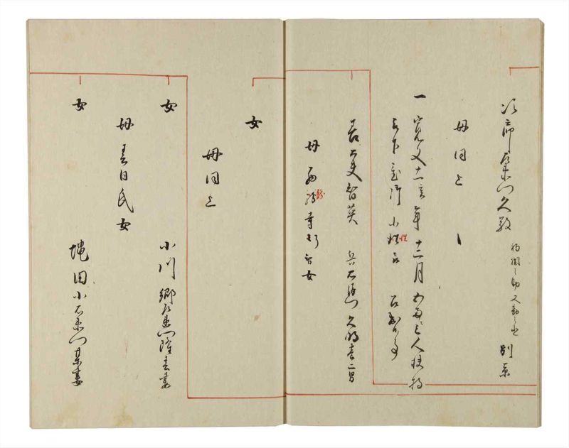 諸士系譜　巻之154　つ之部5 - ページ 11