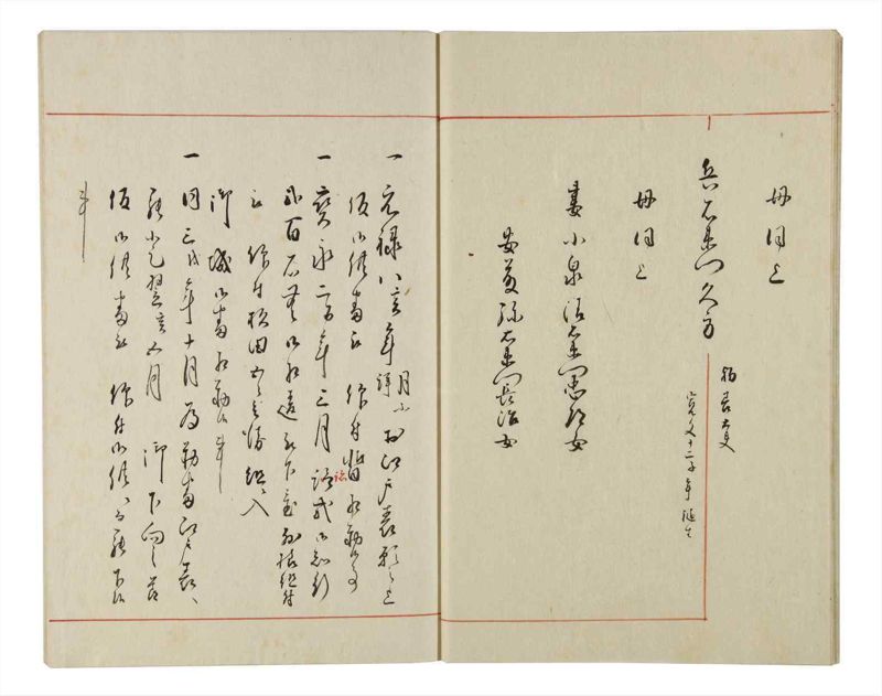 諸士系譜　巻之154　つ之部5 - ページ 12
