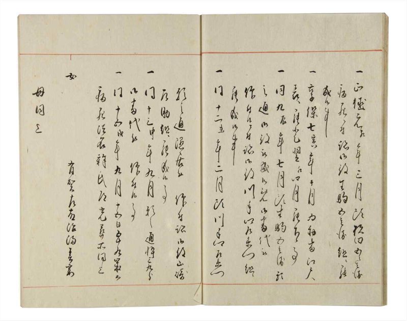 諸士系譜　巻之154　つ之部5 - ページ 13