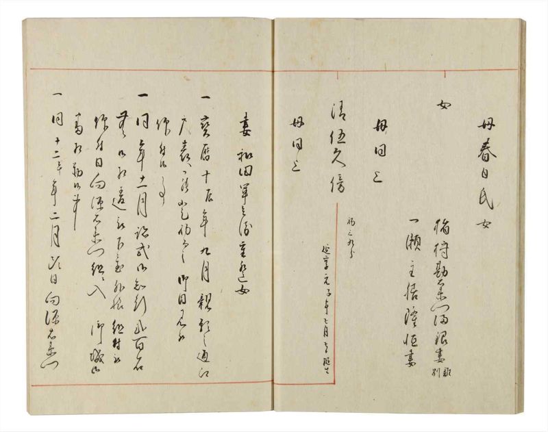 諸士系譜　巻之154　つ之部5 - ページ 17