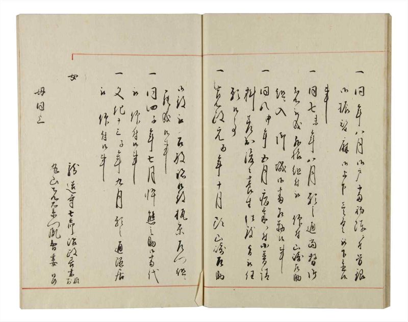 諸士系譜　巻之154　つ之部5 - ページ 20