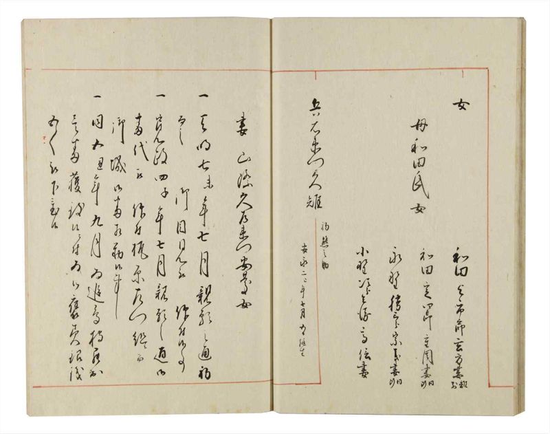 諸士系譜　巻之154　つ之部5 - ページ 21