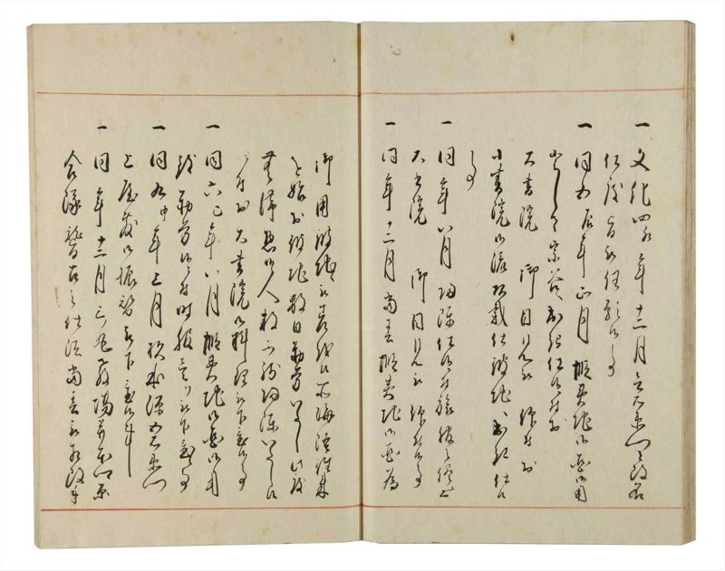 諸士系譜　巻之154　つ之部5 - ページ 23