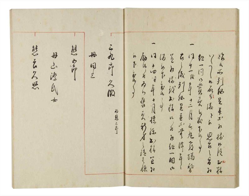諸士系譜　巻之154　つ之部5 - ページ 24