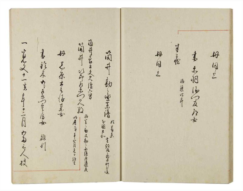 諸士系譜　巻之154　つ之部5 - ページ 25