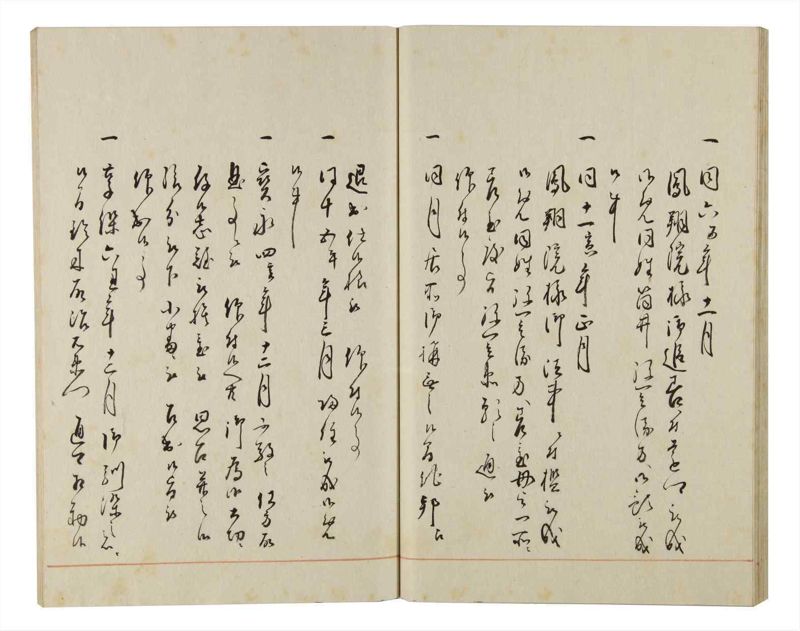 諸士系譜　巻之154　つ之部5 - ページ 27