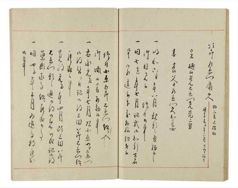 諸士系譜　巻之154　つ之部5 - ページ 34