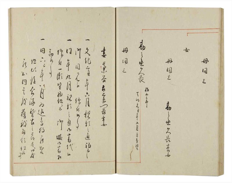 諸士系譜　巻之154　つ之部5 - ページ 39