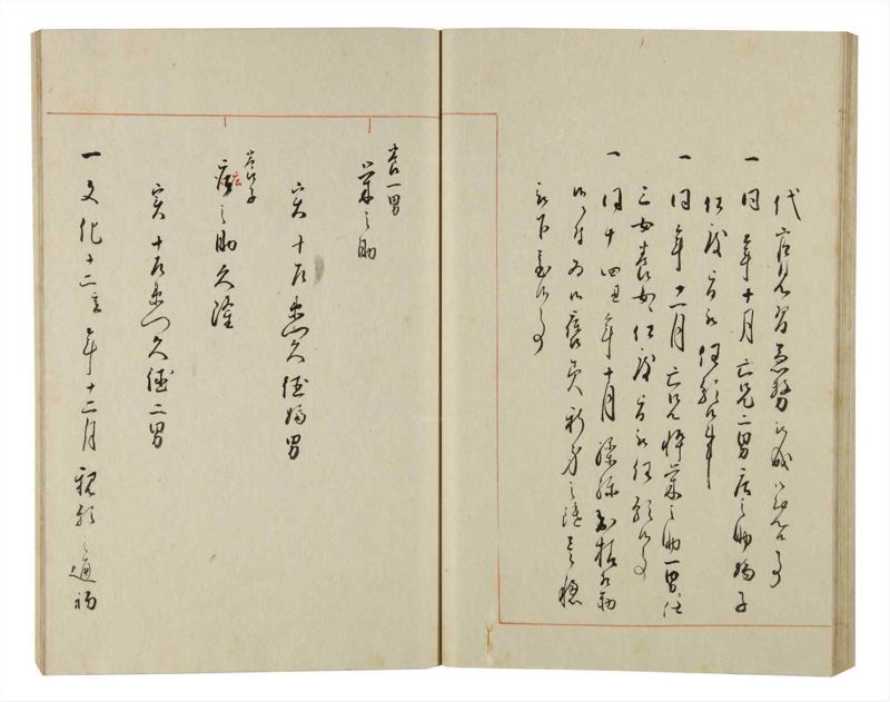 諸士系譜　巻之154　つ之部5 - ページ 41