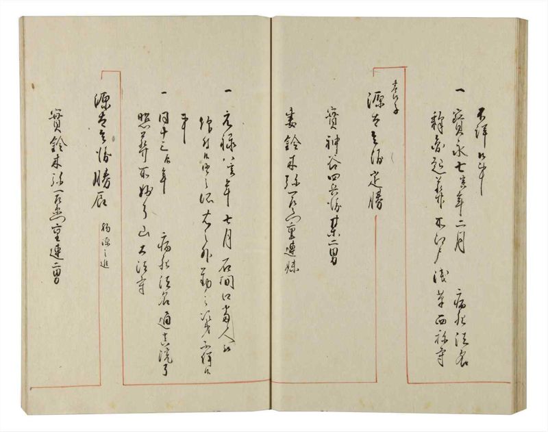 諸士系譜　巻之154　つ之部5 - ページ 45