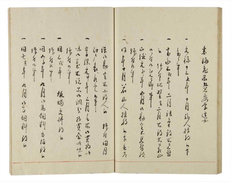 諸士系譜　巻之154　つ之部5 - ページ 46