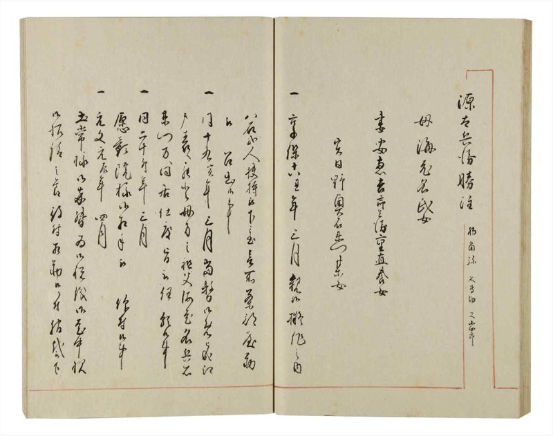 諸士系譜　巻之154　つ之部5 - ページ 48