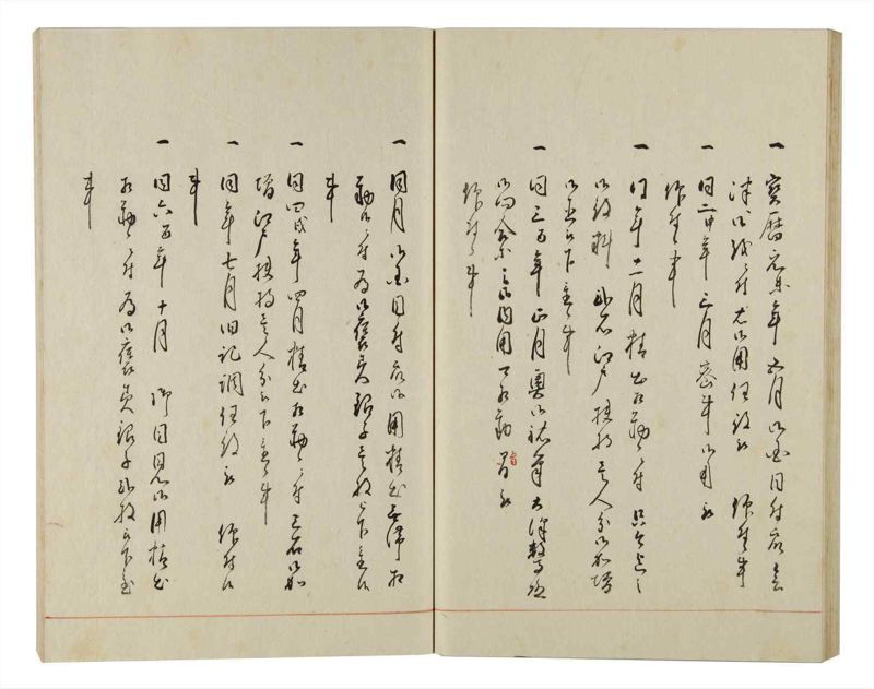 諸士系譜　巻之154　つ之部5 - ページ 50