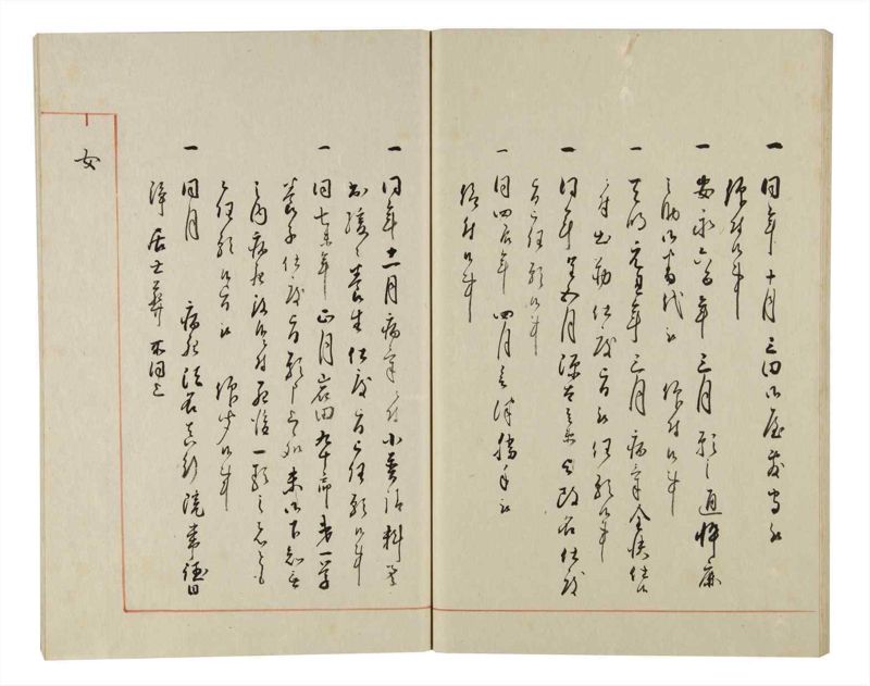 諸士系譜　巻之154　つ之部5 - ページ 57