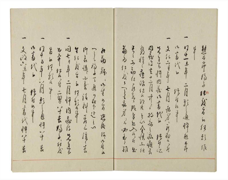 諸士系譜　巻之154　つ之部5 - ページ 62