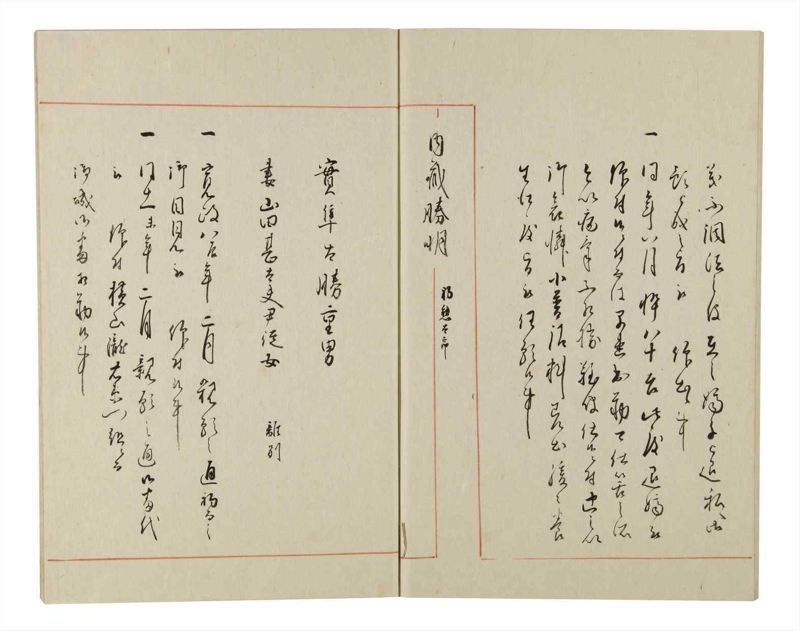 諸士系譜　巻之154　つ之部5 - ページ 63
