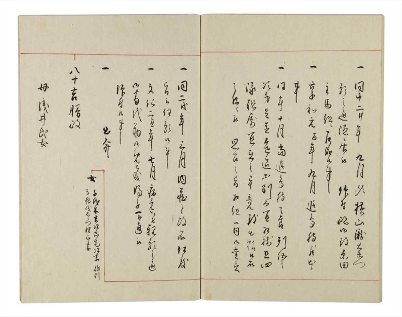 諸士系譜　巻之154　つ之部5 - ページ 64