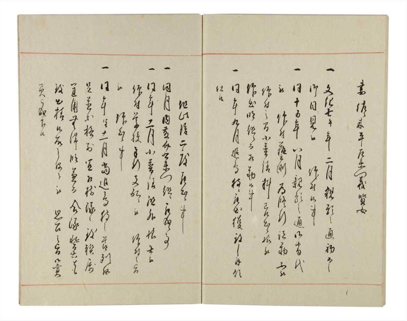 諸士系譜　巻之154　つ之部5 - ページ 65