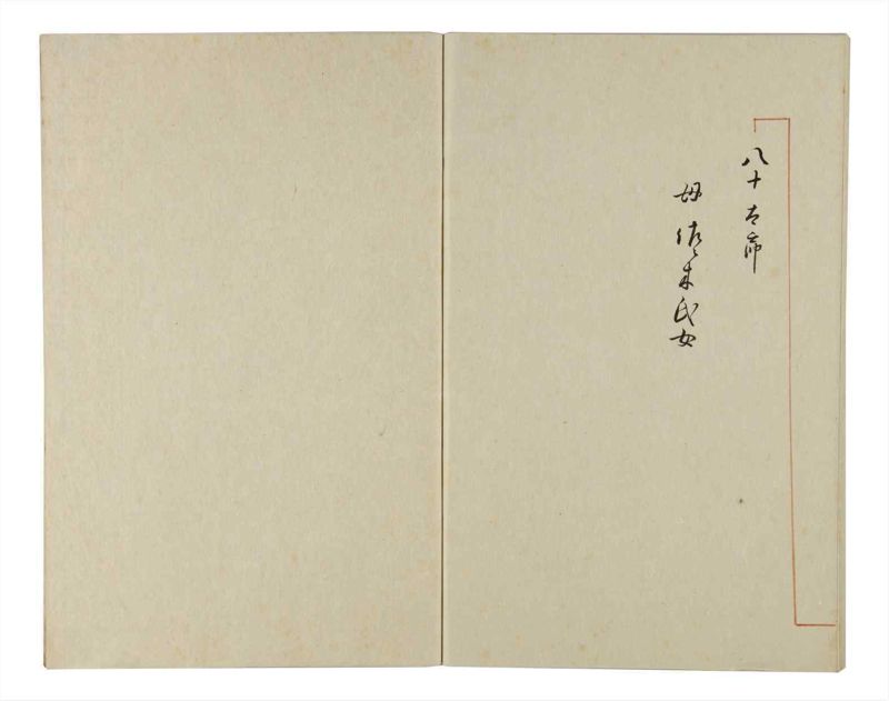 諸士系譜　巻之154　つ之部5 - ページ 67
