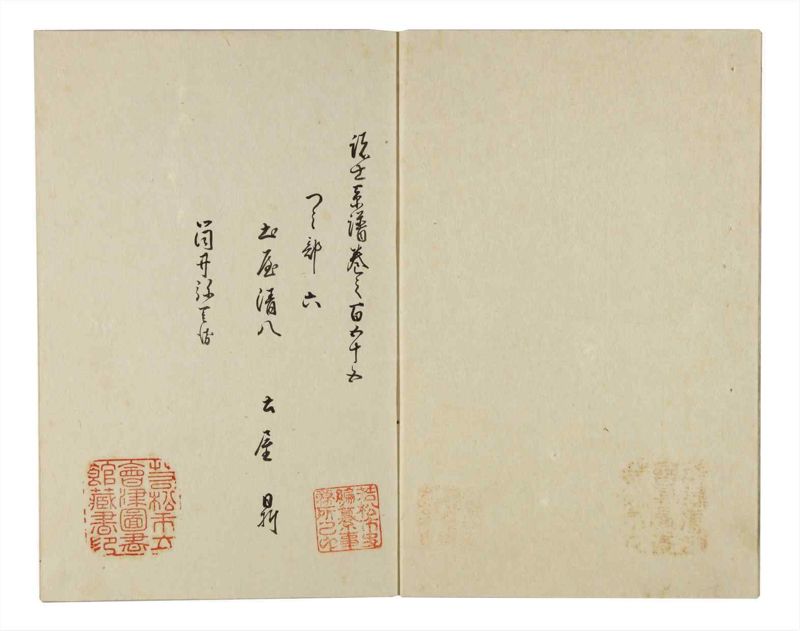 諸士系譜　巻之155　つ之部6 - ページ 3