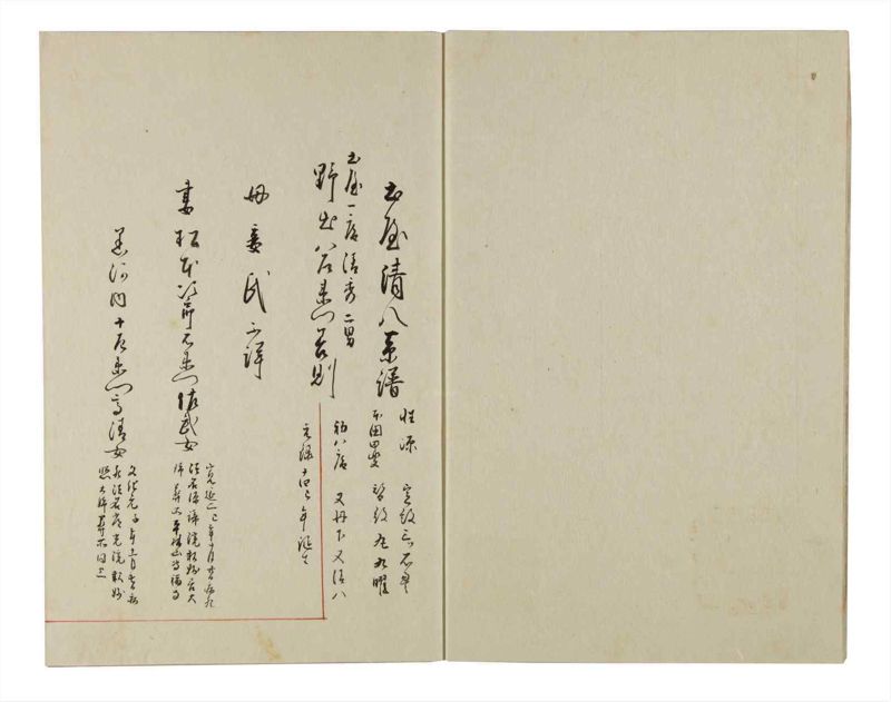 諸士系譜　巻之155　つ之部6 - ページ 4