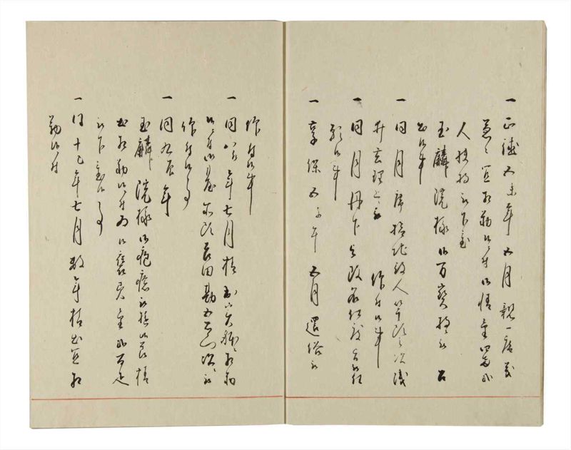諸士系譜　巻之155　つ之部6 - ページ 5