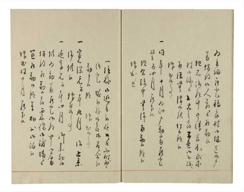 諸士系譜　巻之155　つ之部6 - ページ 9