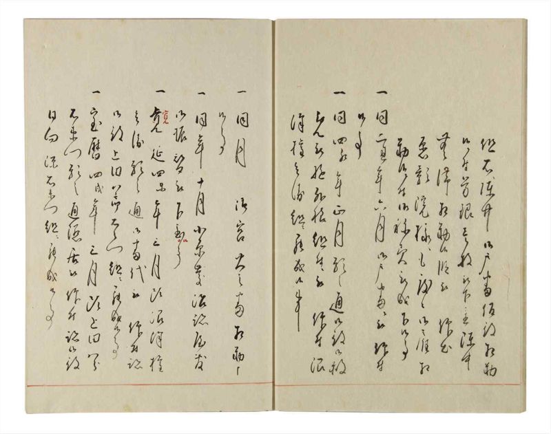 諸士系譜　巻之155　つ之部6 - ページ 10