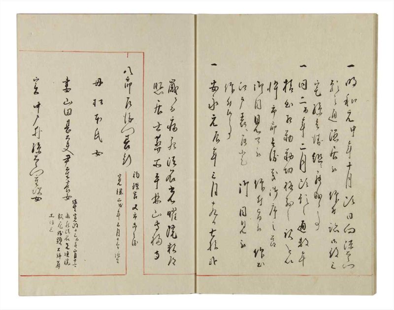諸士系譜　巻之155　つ之部6 - ページ 11