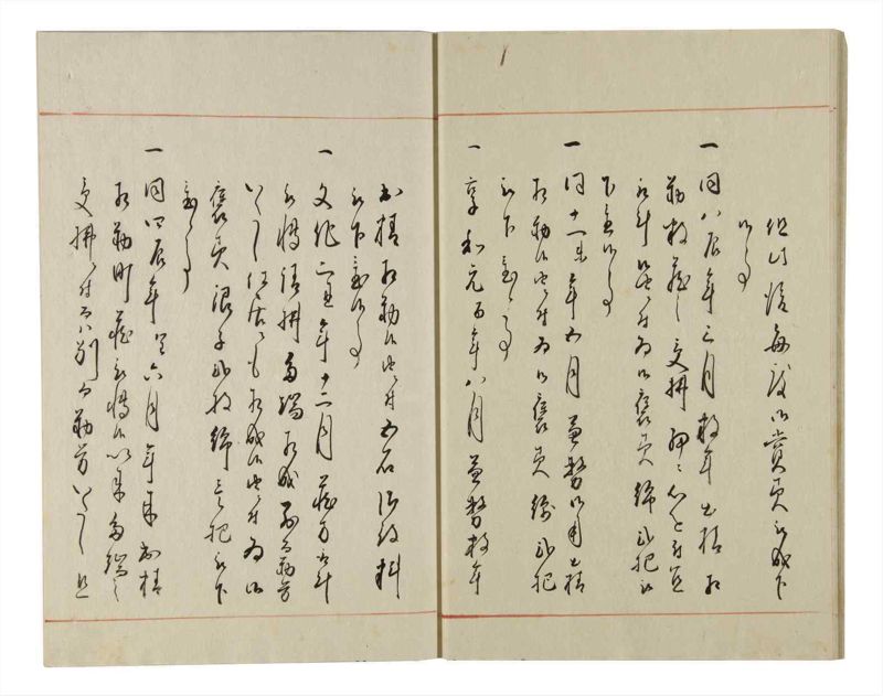 諸士系譜　巻之155　つ之部6 - ページ 14