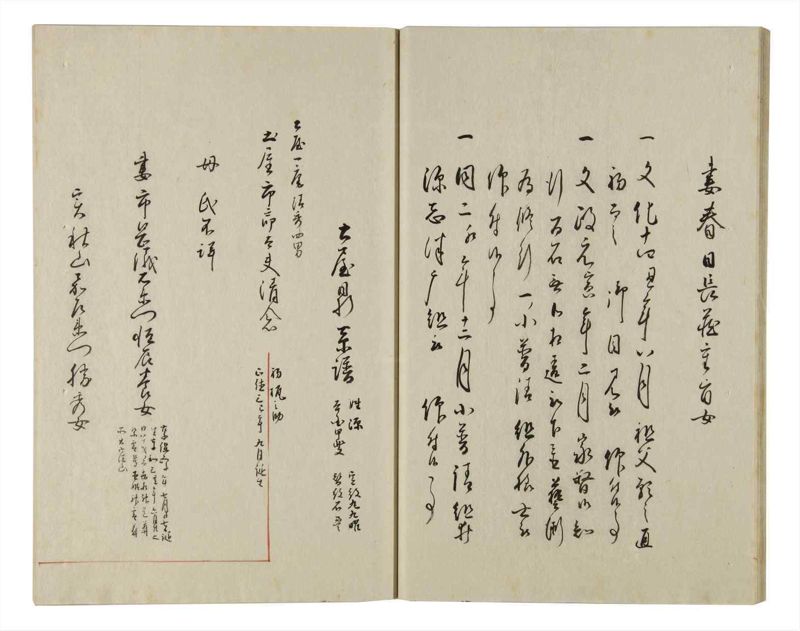 諸士系譜　巻之155　つ之部6 - ページ 19