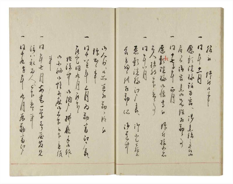 諸士系譜　巻之155　つ之部6 - ページ 21