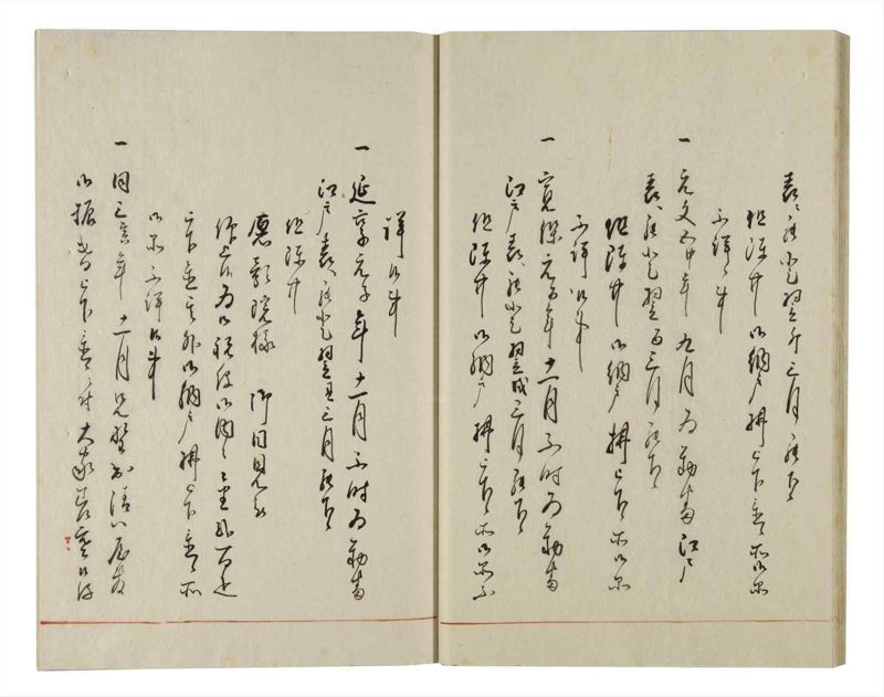 諸士系譜　巻之155　つ之部6 - ページ 22