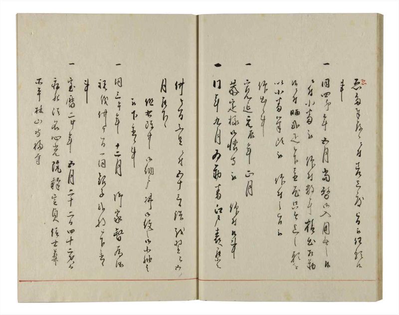 諸士系譜　巻之155　つ之部6 - ページ 23
