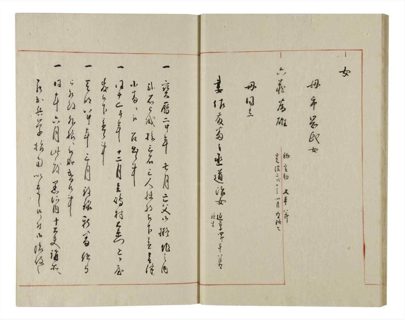 諸士系譜　巻之155　つ之部6 - ページ 24
