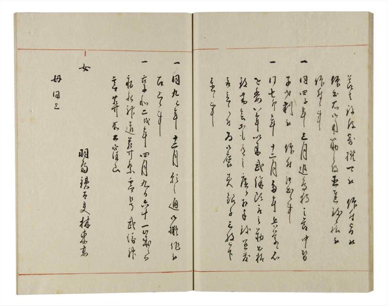 諸士系譜　巻之155　つ之部6 - ページ 26