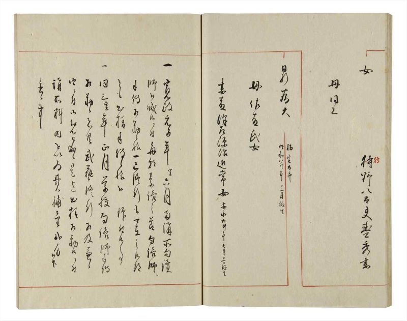 諸士系譜　巻之155　つ之部6 - ページ 27