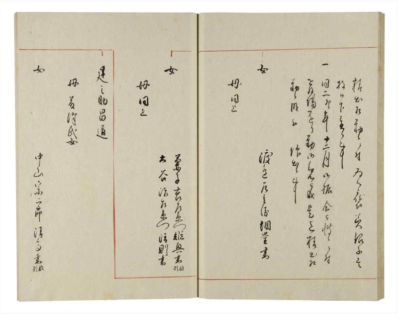 諸士系譜　巻之155　つ之部6 - ページ 32