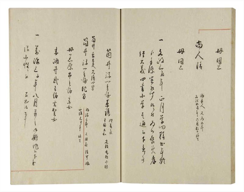 諸士系譜　巻之155　つ之部6 - ページ 33