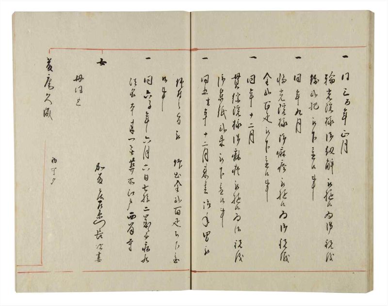 諸士系譜　巻之155　つ之部6 - ページ 39